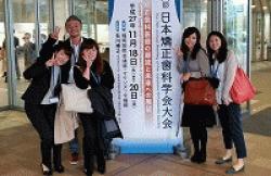 第74回日本矯正歯科学会大会