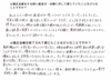 今ではキレイになった歯を見てほしい！！という気持ちです。